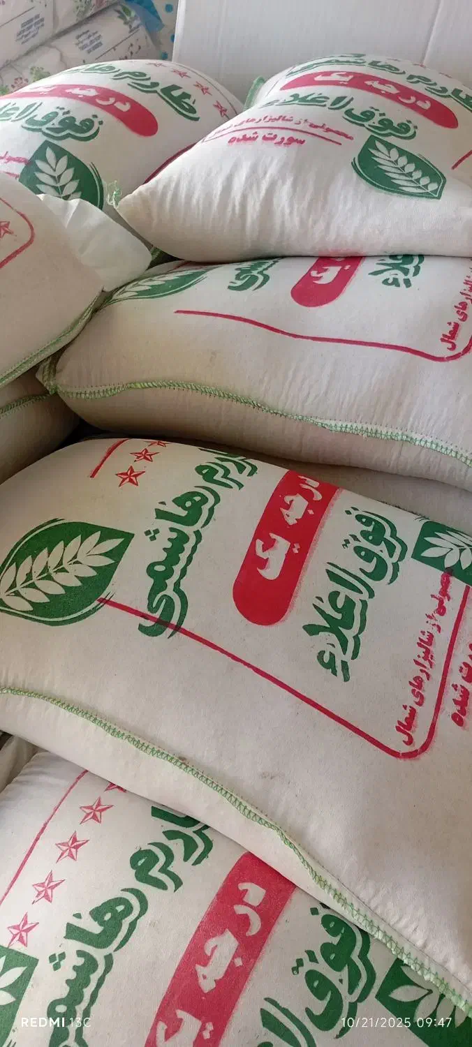 برنج طارم وفجر|عمدهفروشی|همدان, |دیوار