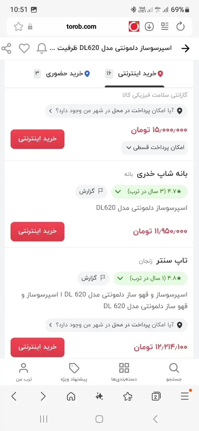 اسپرسو ساز دلمونتی ایتالیایی|سماور، چای‌ساز، قهوه‌ساز|محمودآباد, |دیوار