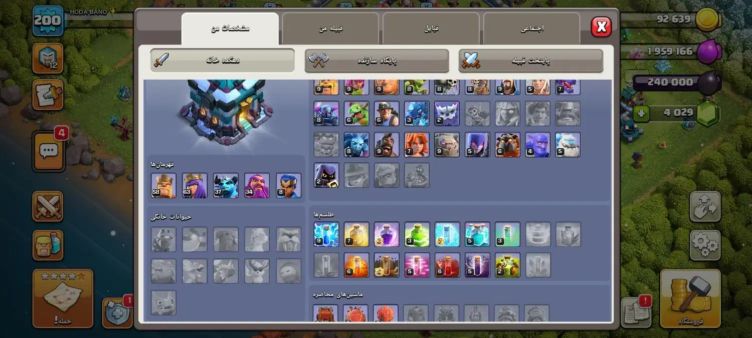 اکانت کلش لول 200|کنسول، بازی ویدئویی و آنلاین|اصفهان, دارک|دیوار