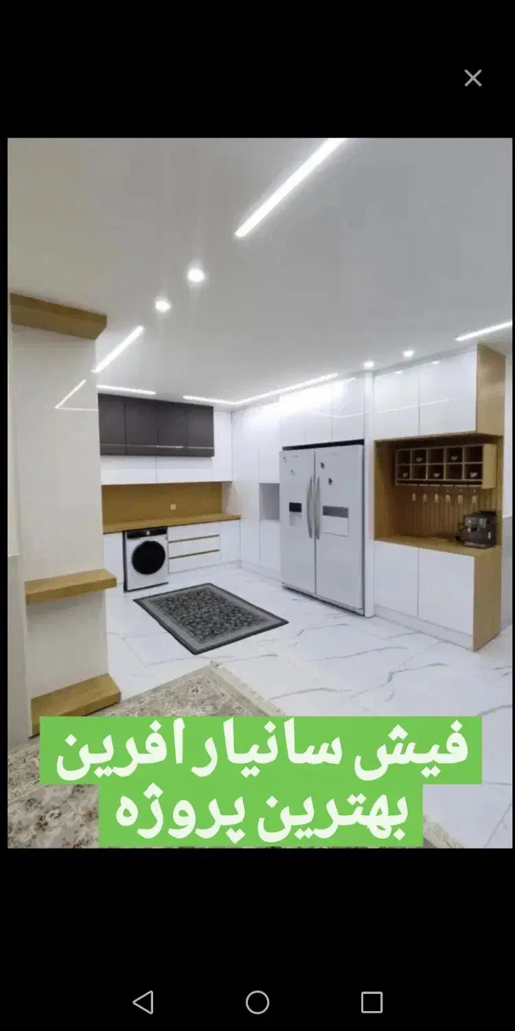 فیش 560هکتاری پروژه سانیار افرین|پیش‌فروش املاک|قم, پردیسان|دیوار
