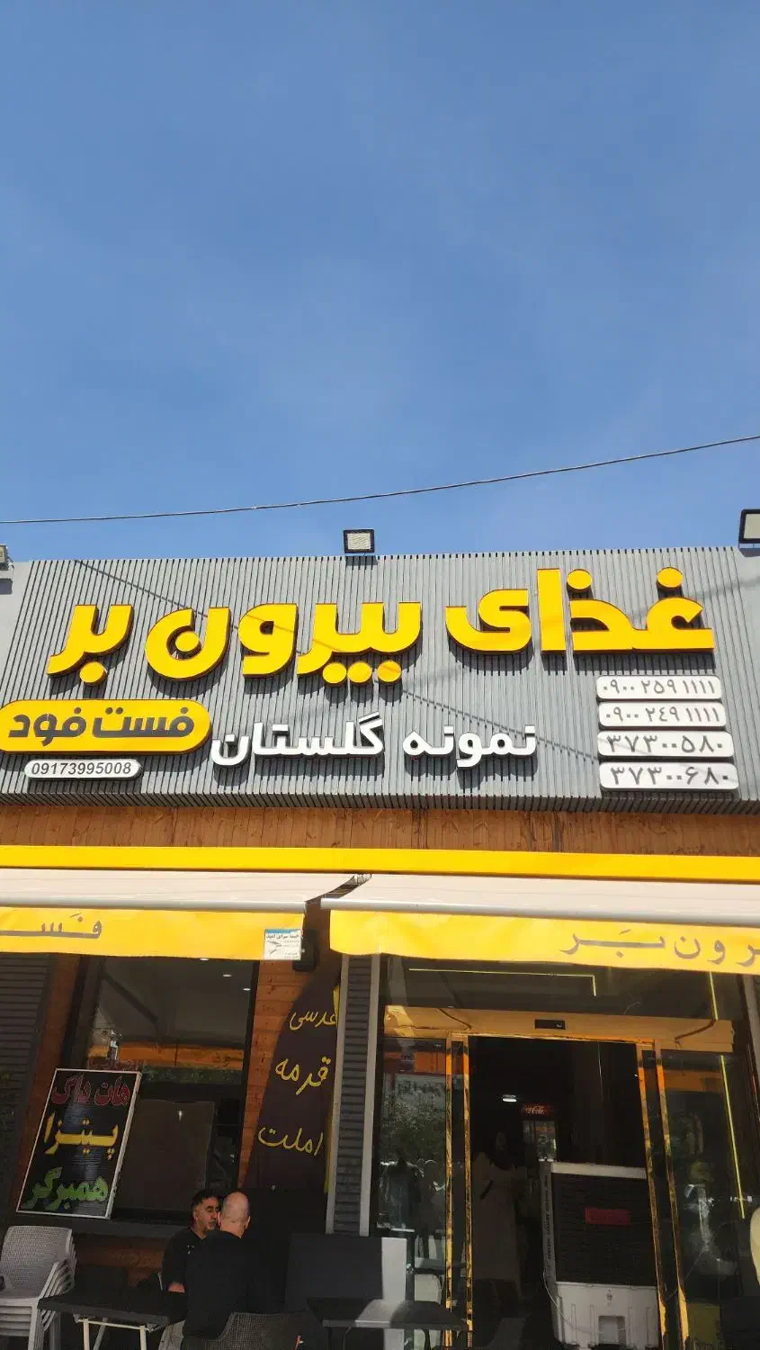 استخدام نیروی کار|استخدام خدمات فروشگاه و رستوران|شیراز, هفت تنان|دیوار