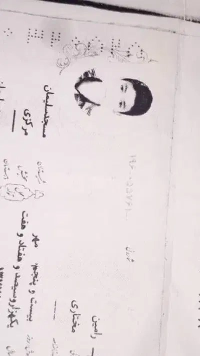 گمشده کارت ملی رامین مختاری|اشیا|نجف‌آباد, یزدانشهر|دیوار