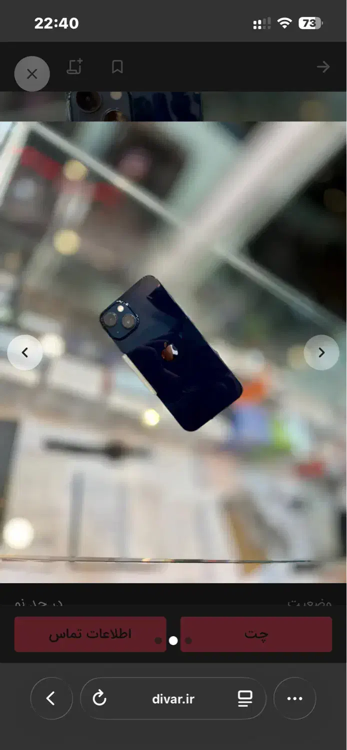 ایفون ۱۳نرمال در حد نو|موبایل|محلات, |دیوار