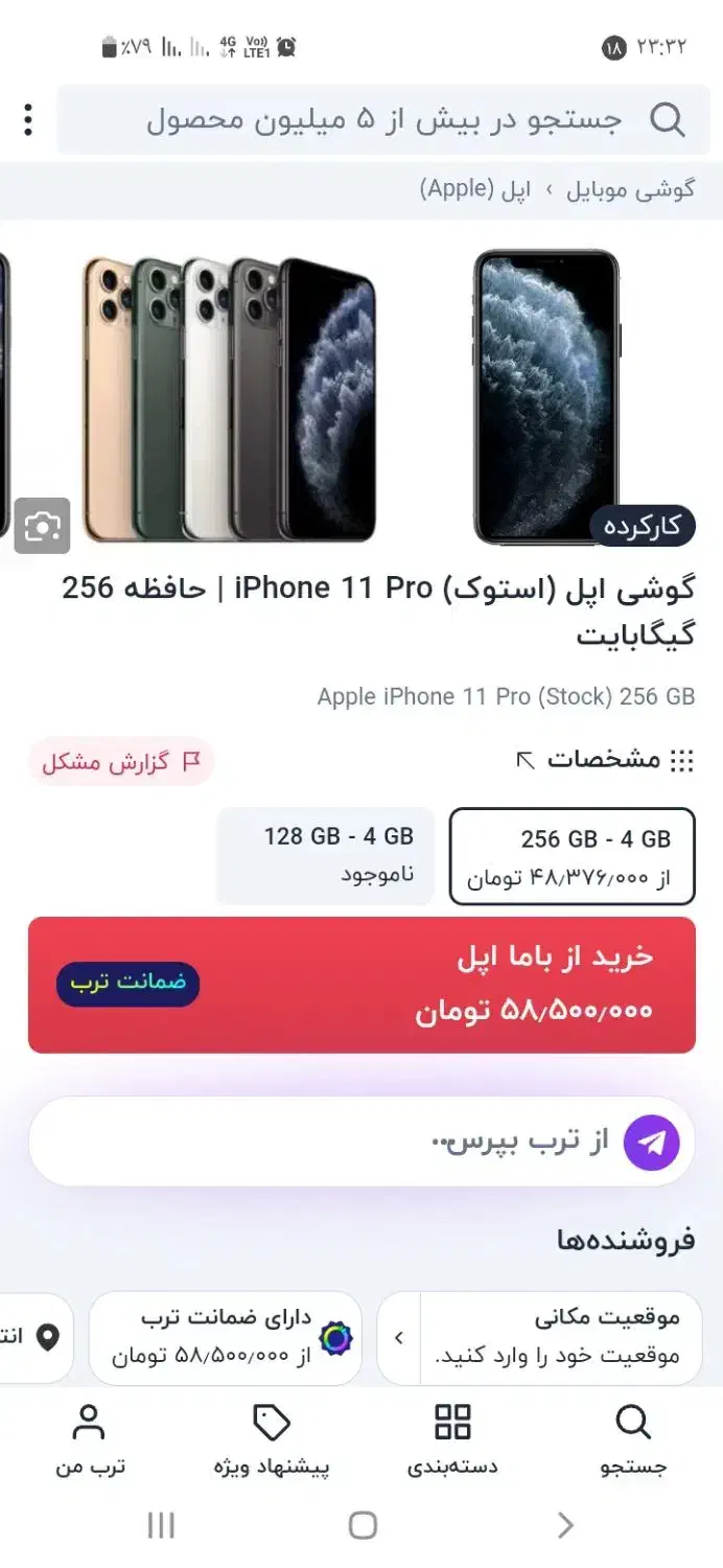 آیفون 11 پرو 256گیگ|موبایل|بروجرد, |دیوار
