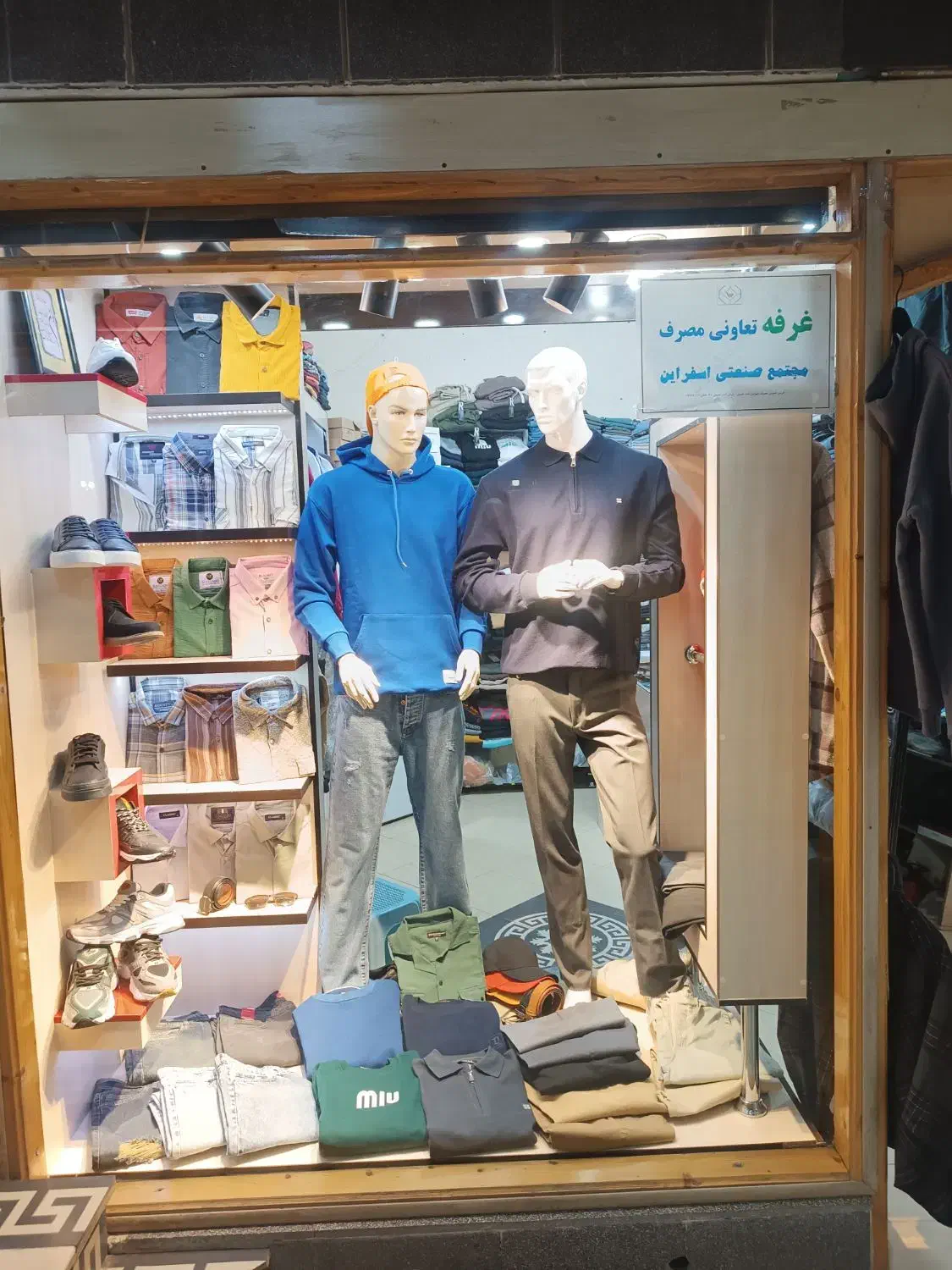 فروشنده بوتیک مردانه تمام وقت|استخدام بازاریابی و فروش|اسفراین, |دیوار