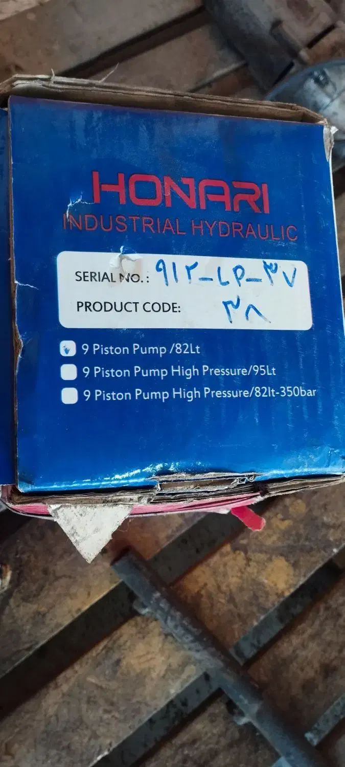 پمپ هیدرولیک|قطعات یدکی و لوازم جانبی|کرخه, |دیوار