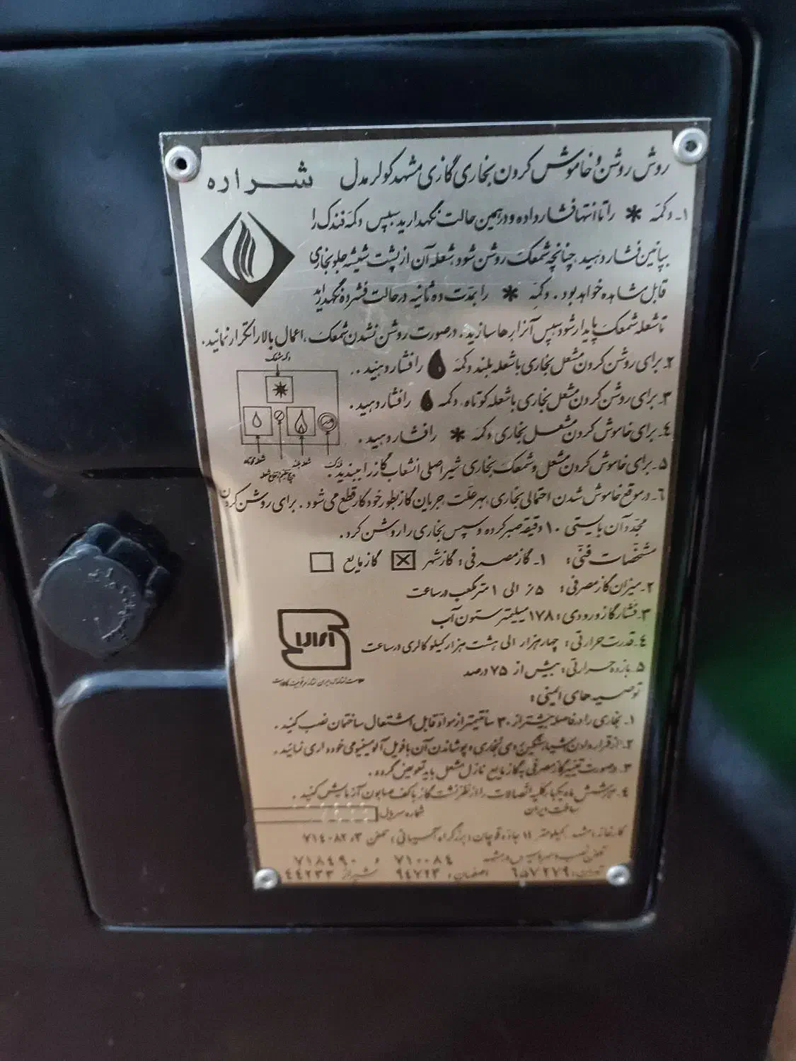 بخاری مشهد کولر آدنیس|بخاری، هیتر، شومینه|قم, شهرک مهدیه|دیوار