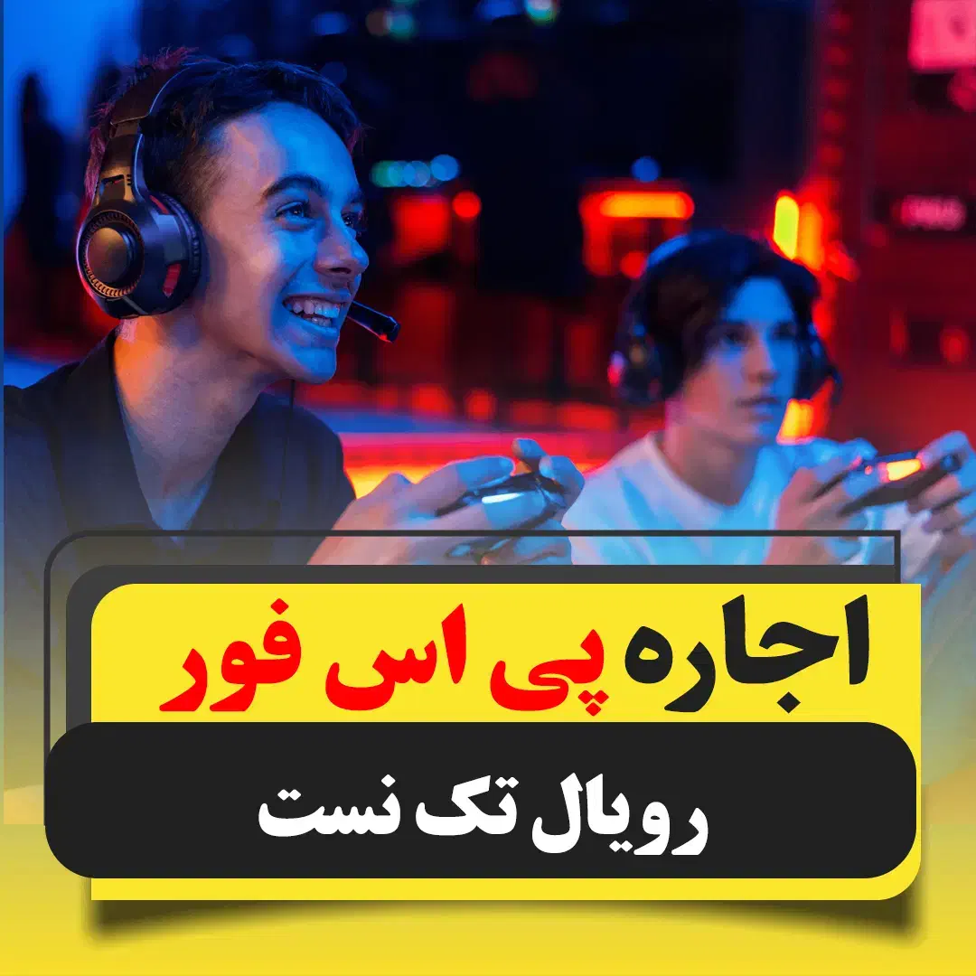 اجاره ps4 پی اس فور|کنسول، بازی ویدئویی و آنلاین|سهند, |دیوار