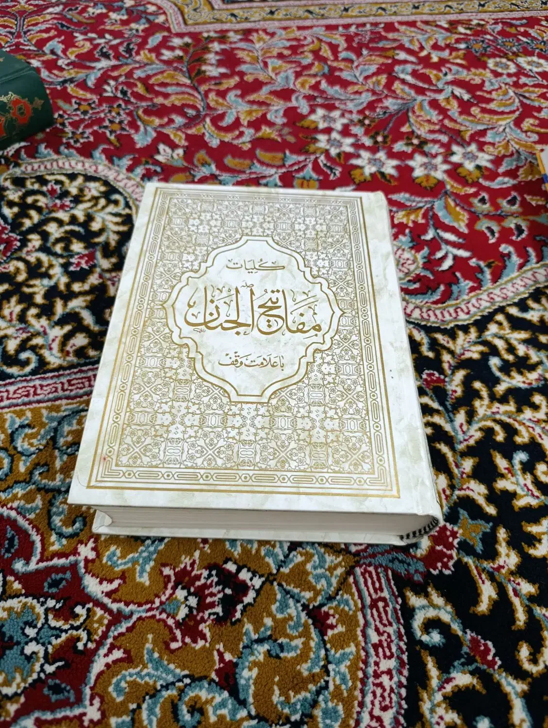 کتاب های مفا تیح وغیره|کتاب و مجله مذهبی|بروجرد, |دیوار