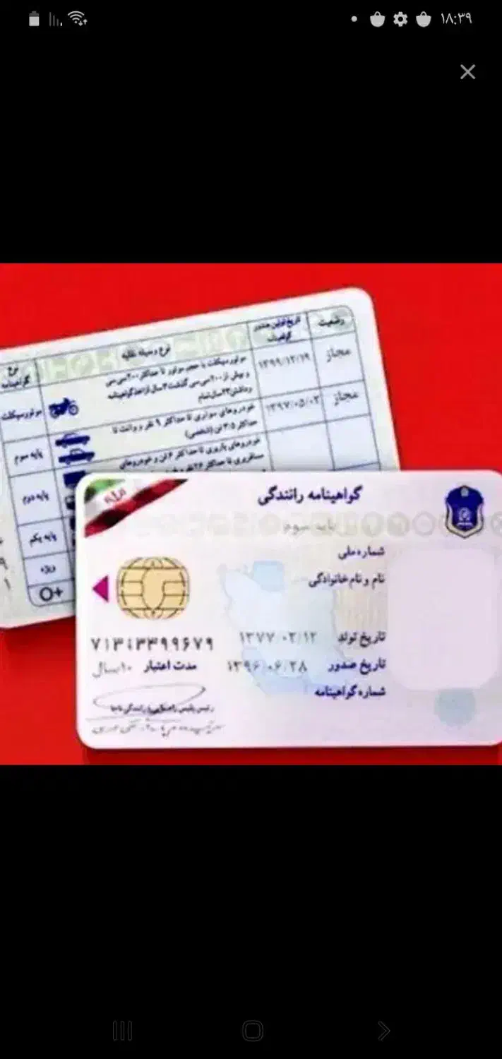 آموزشگاه گواهینامه رانندگی|خدمات آموزشی|مشهد, انقلاب|دیوار