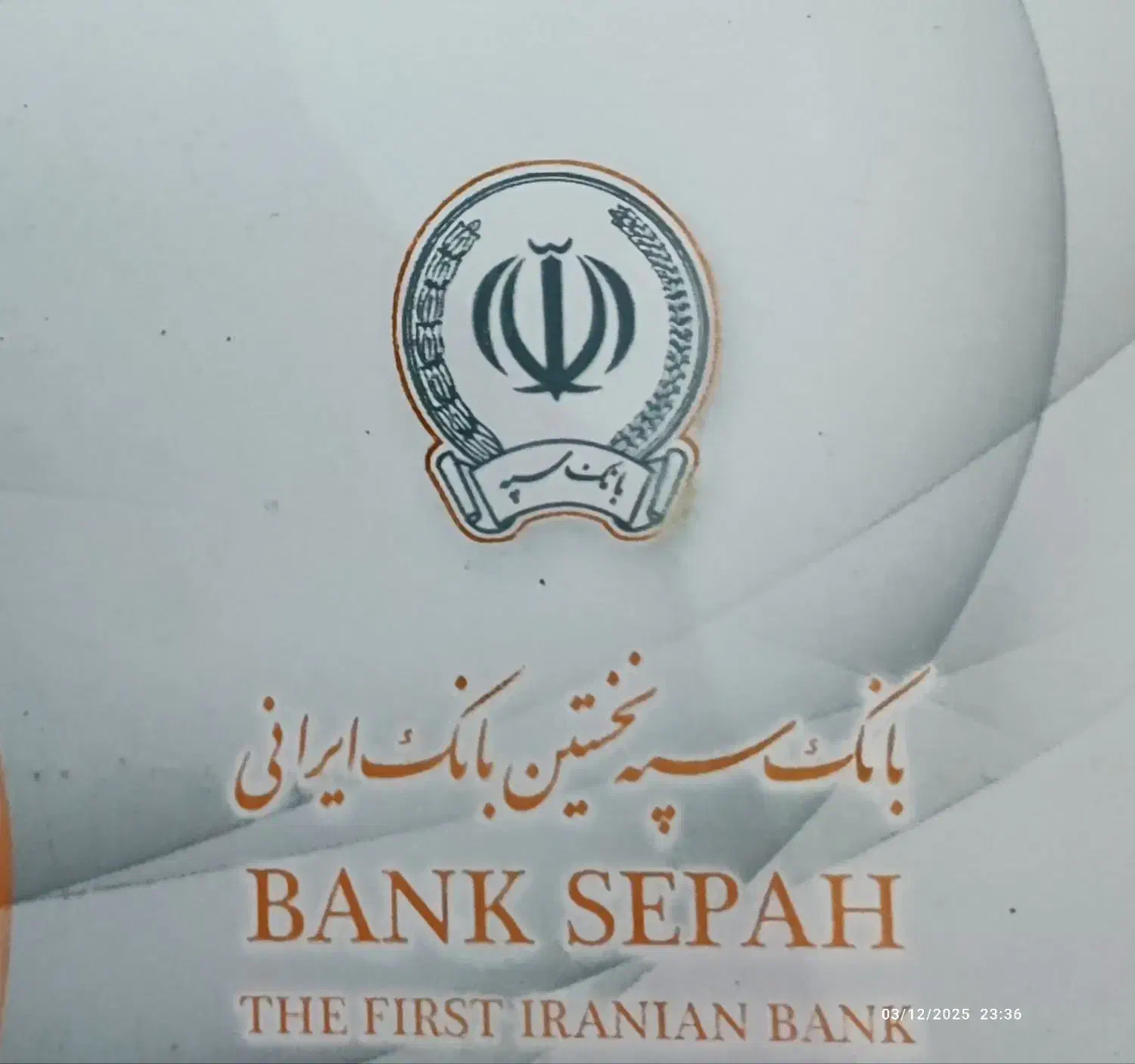 فروش وام|خدمات مالی، حسابداری، بیمه|نیشابور, بلوار گلها|دیوار