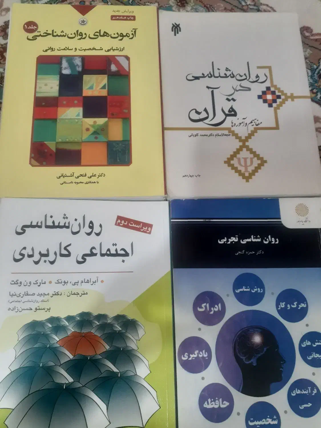 کتاب دانشگاهی|کتاب و مجله آموزشی|قروه, |دیوار