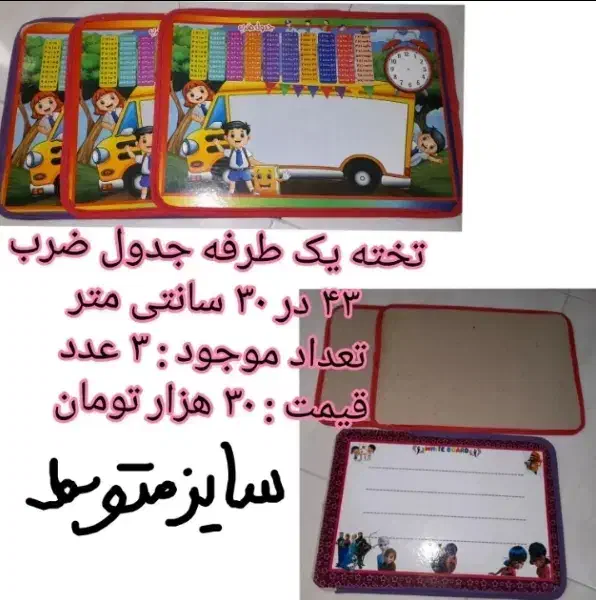 حراج تخته وایت برد در پاکدشت|لوازم التحریر|پاکدشت, پاکدشت (مامازند)|دیوار