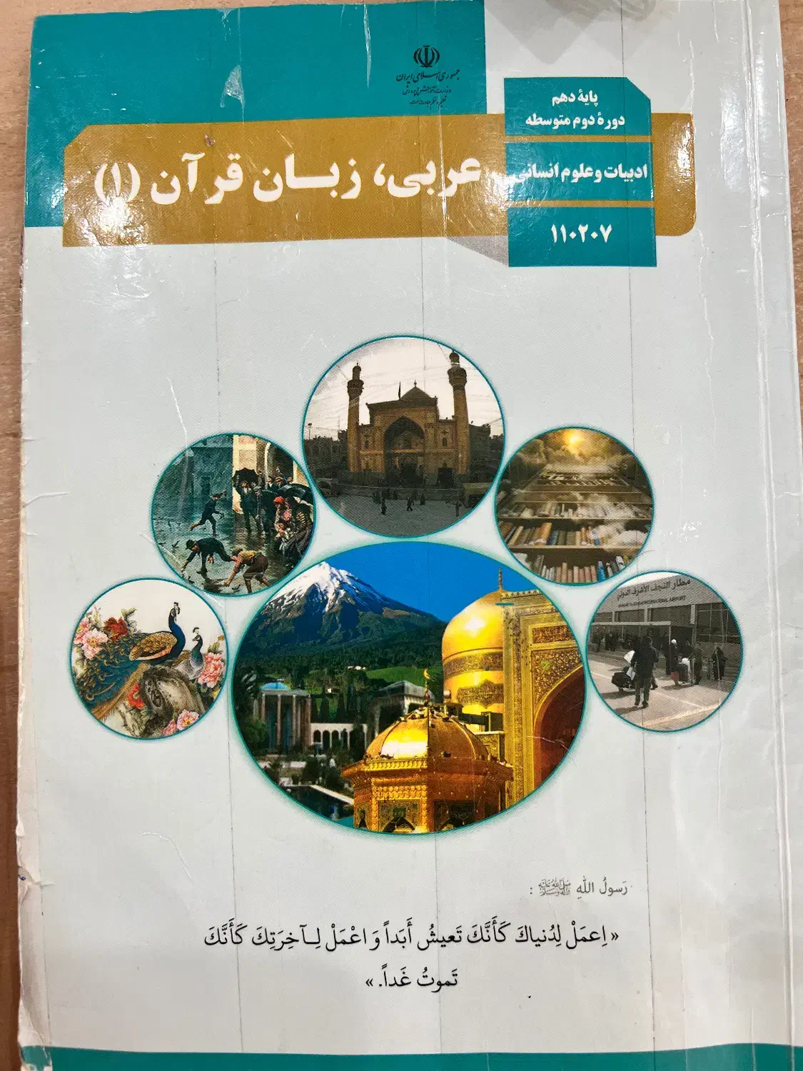 تدریس عربی|خدمات آموزشی|دزفول, |دیوار