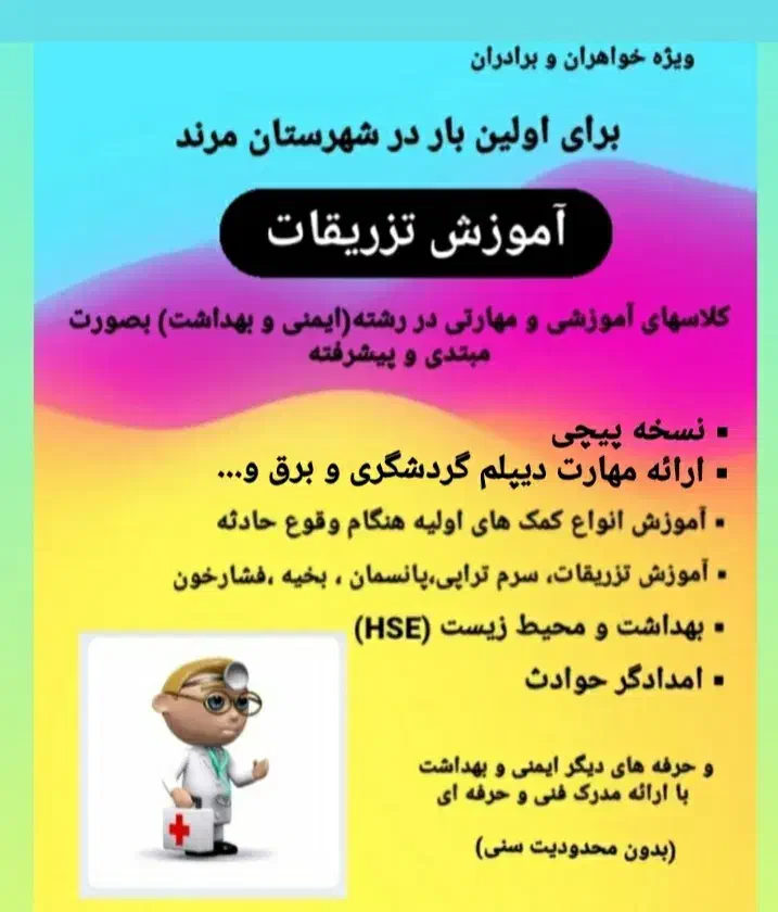 آموزشگاه سگال(فنی و حرفه ای)|خدمات آموزشی|مرند, |دیوار
