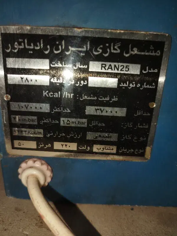 فروش مشعل گازی وگازوییلی|آبگرمکن، پکیج، شوفاژ|نوشهر, |دیوار