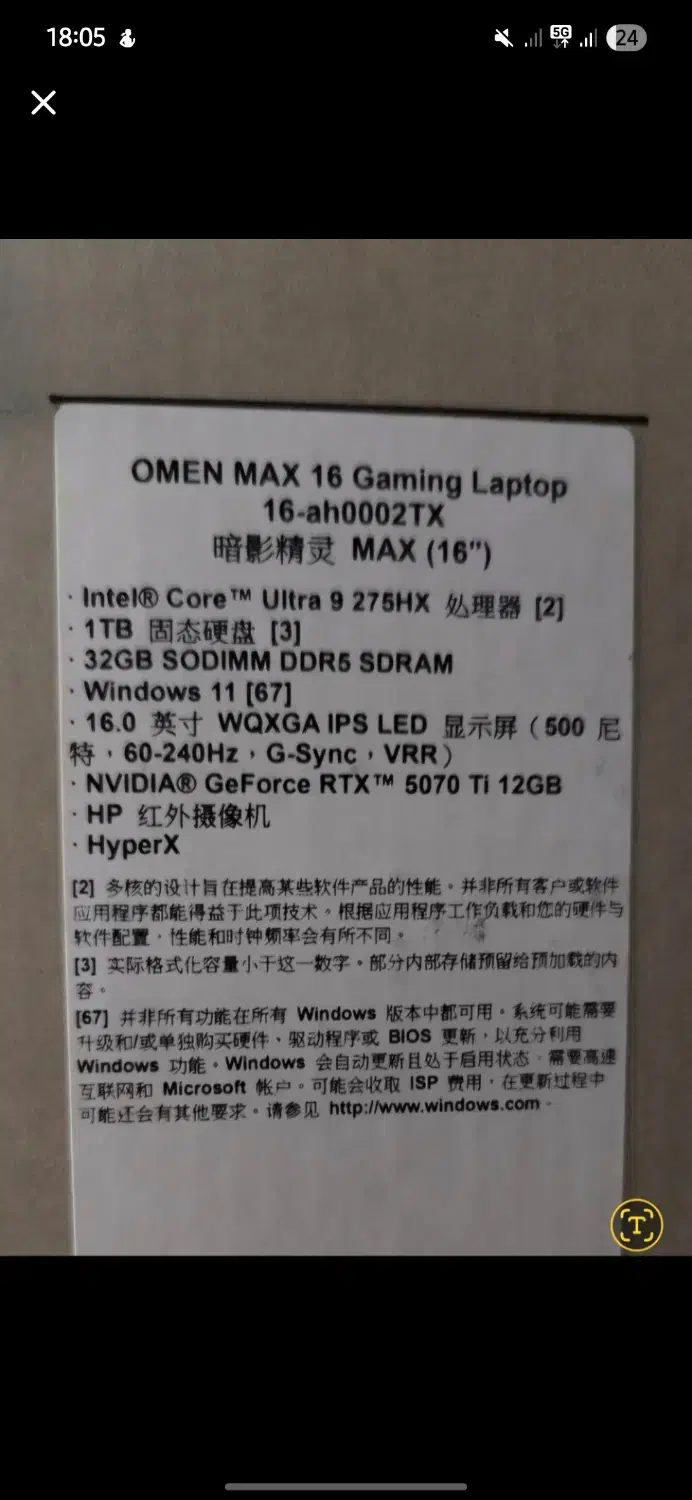 Hp Omen Max|رایانه همراه|تهران, باغ فردوس|دیوار