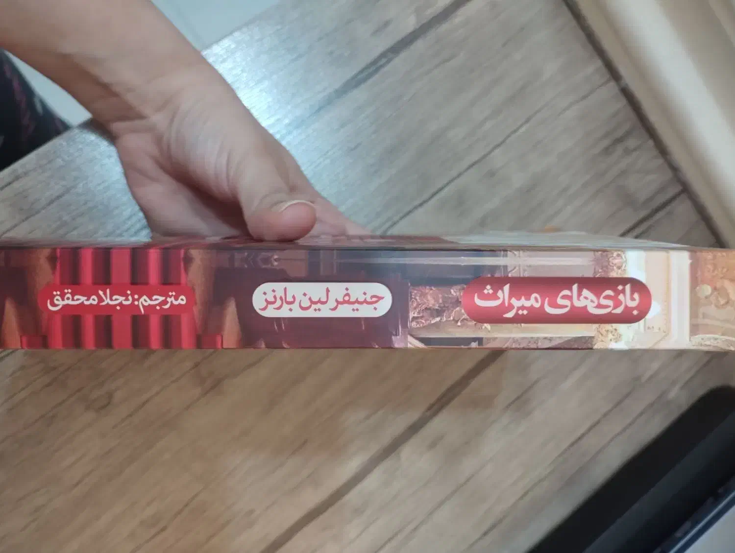 کتاب بازی‌های میراث|کتاب و مجله ادبی|ری, علایین|دیوار