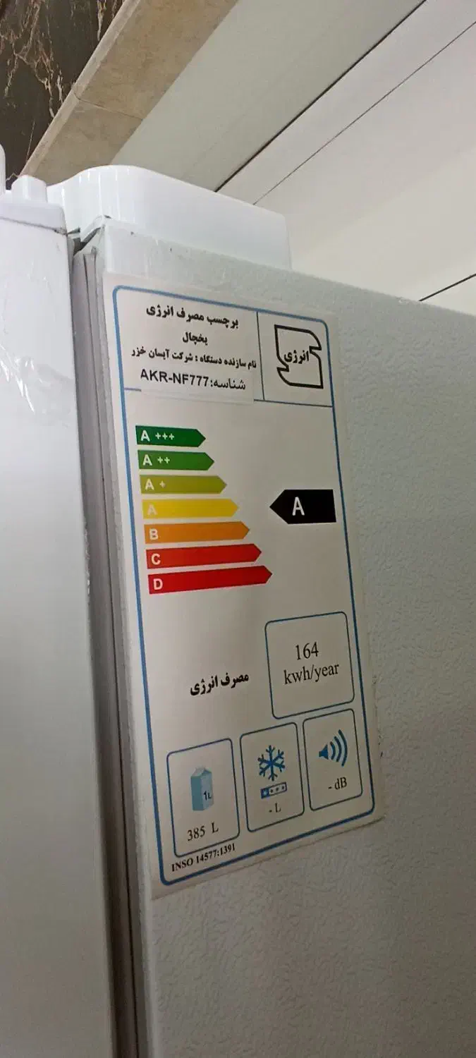 یخچال دوقلو الکتروسان اتوماتیک|یخچال و فریزر|پیرانشهر, |دیوار