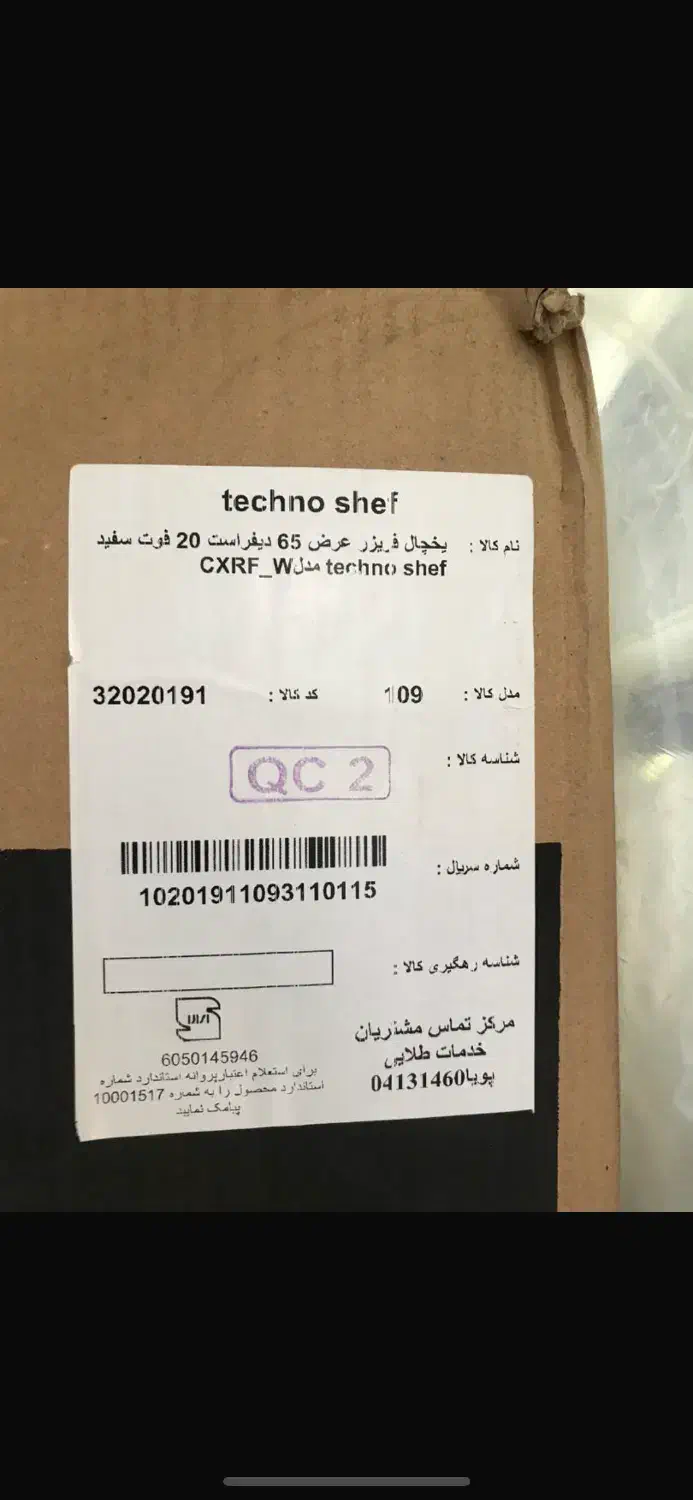 لوازم خانگی یخچال فریزر|یخچال و فریزر|نوشهر, |دیوار