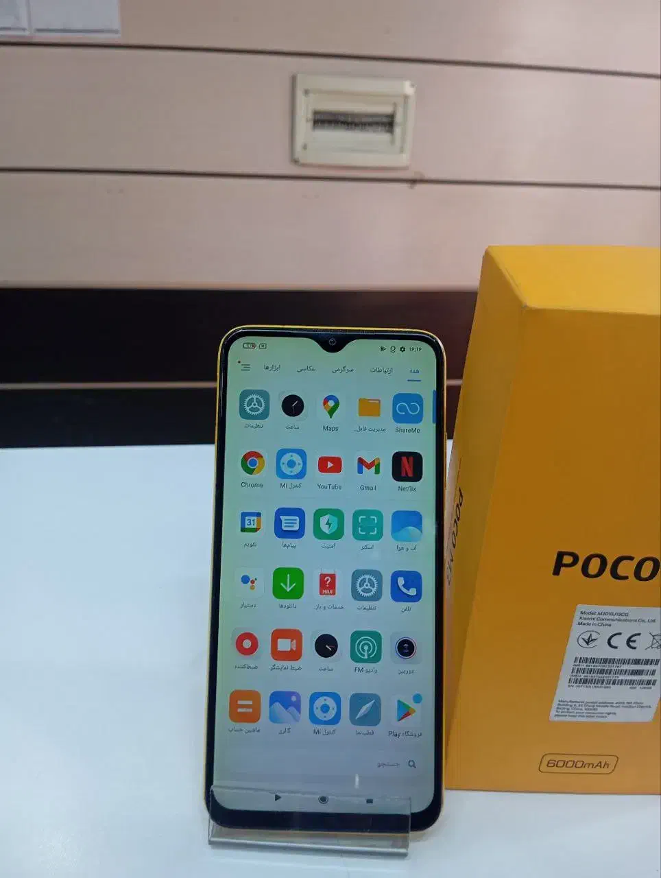 پوکو M3|موبایل|ملارد, |دیوار