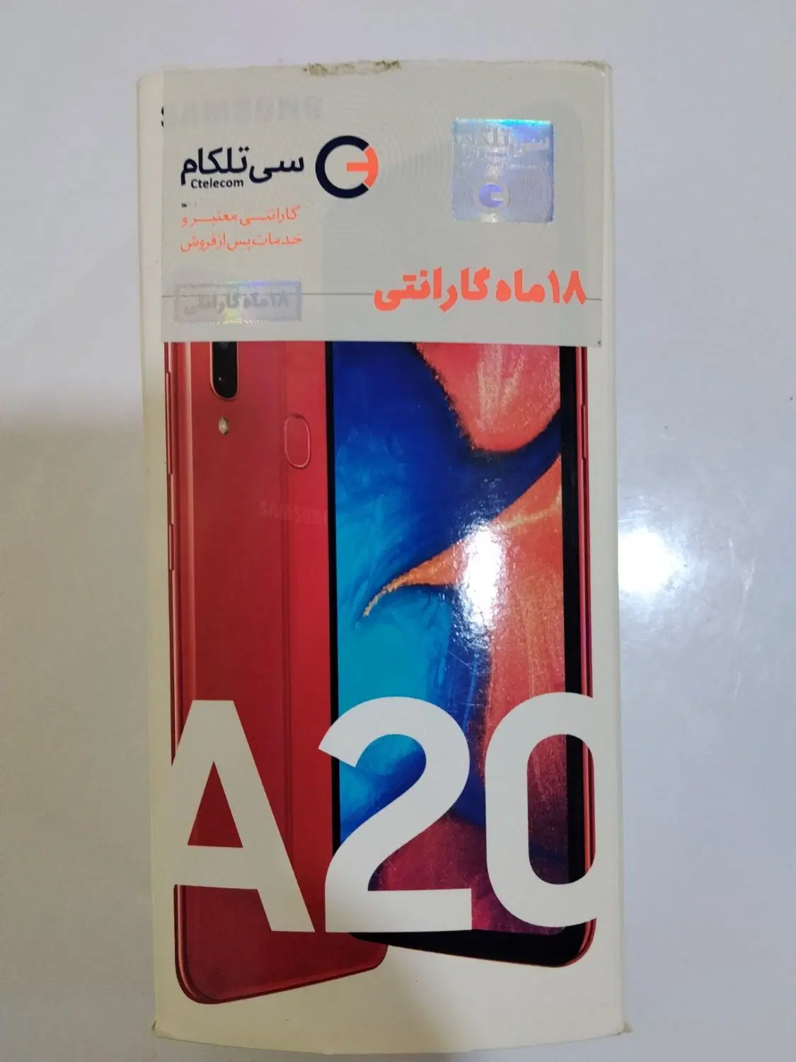A20|موبایل|سنگر, |دیوار