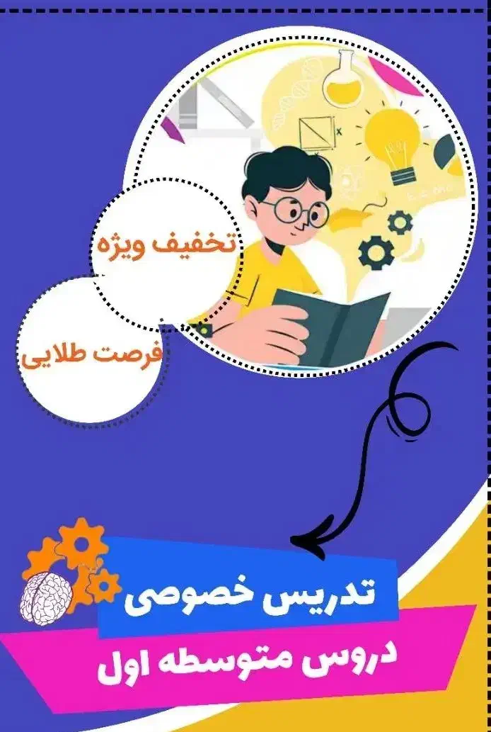تدریس خصوصی ریاضی متوسطه اول|خدمات آموزشی|نجف‌آباد, فردوسی شمالی|دیوار