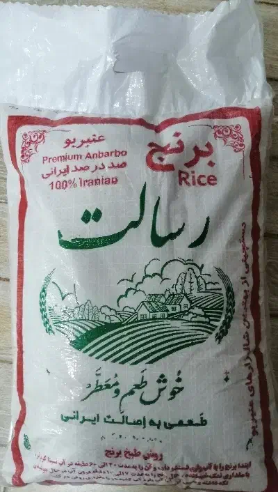 برنج درجه یک|خوردنی و آشامیدنی|بندر ماهشهر, |دیوار