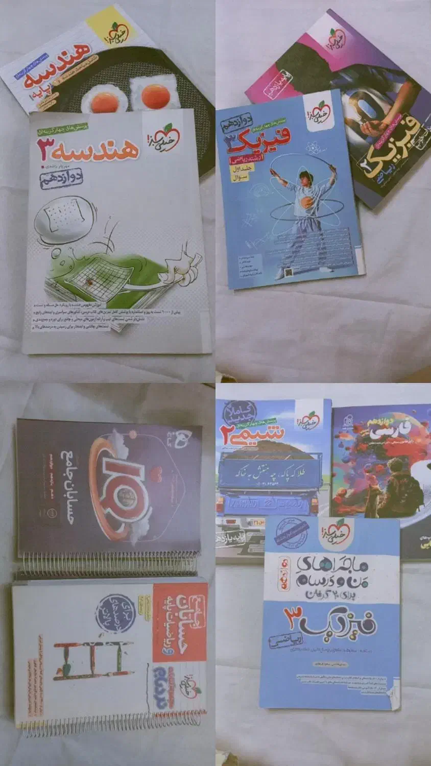 کتاب کنکور|کتاب و مجله آموزشی|تهران, قصر فیروزه ۲|دیوار