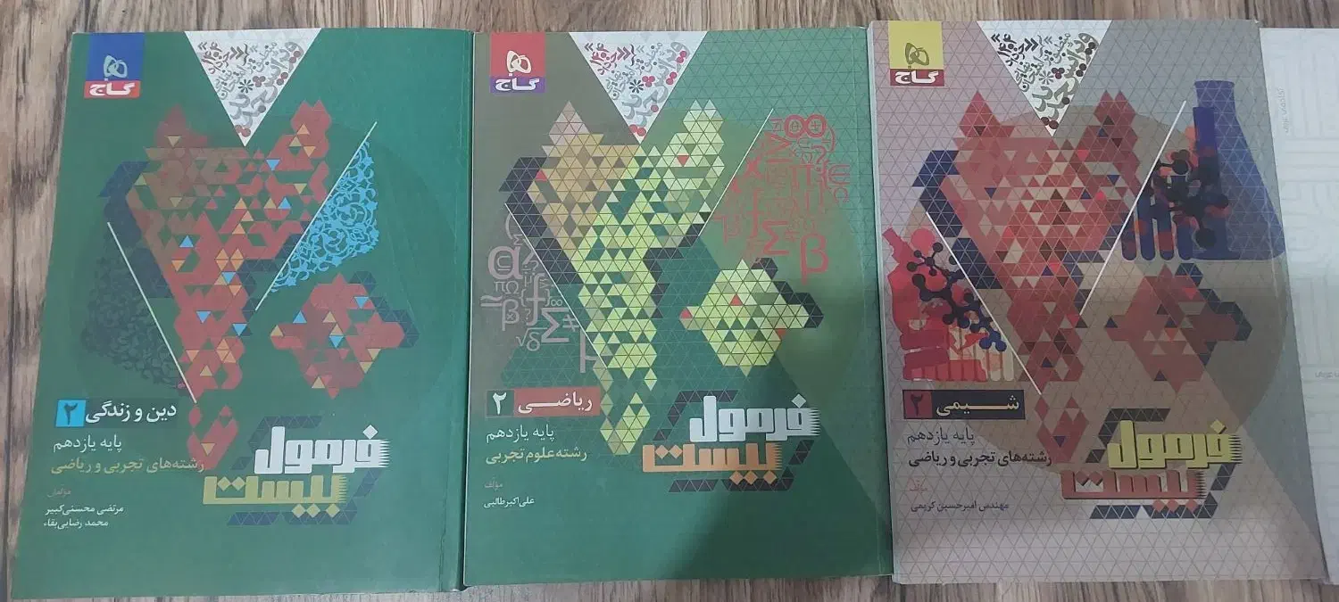 کتاب تست ، کتاب فرمول ۲۰ ، کتاب تشریحی فرمول ۲۰|کتاب و مجله آموزشی|شهریار, شهرک وائین|دیوار