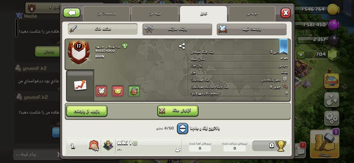 کلن لول ۱۷|کنسول، بازی ویدئویی و آنلاین|مشهد, رضاشهر|دیوار