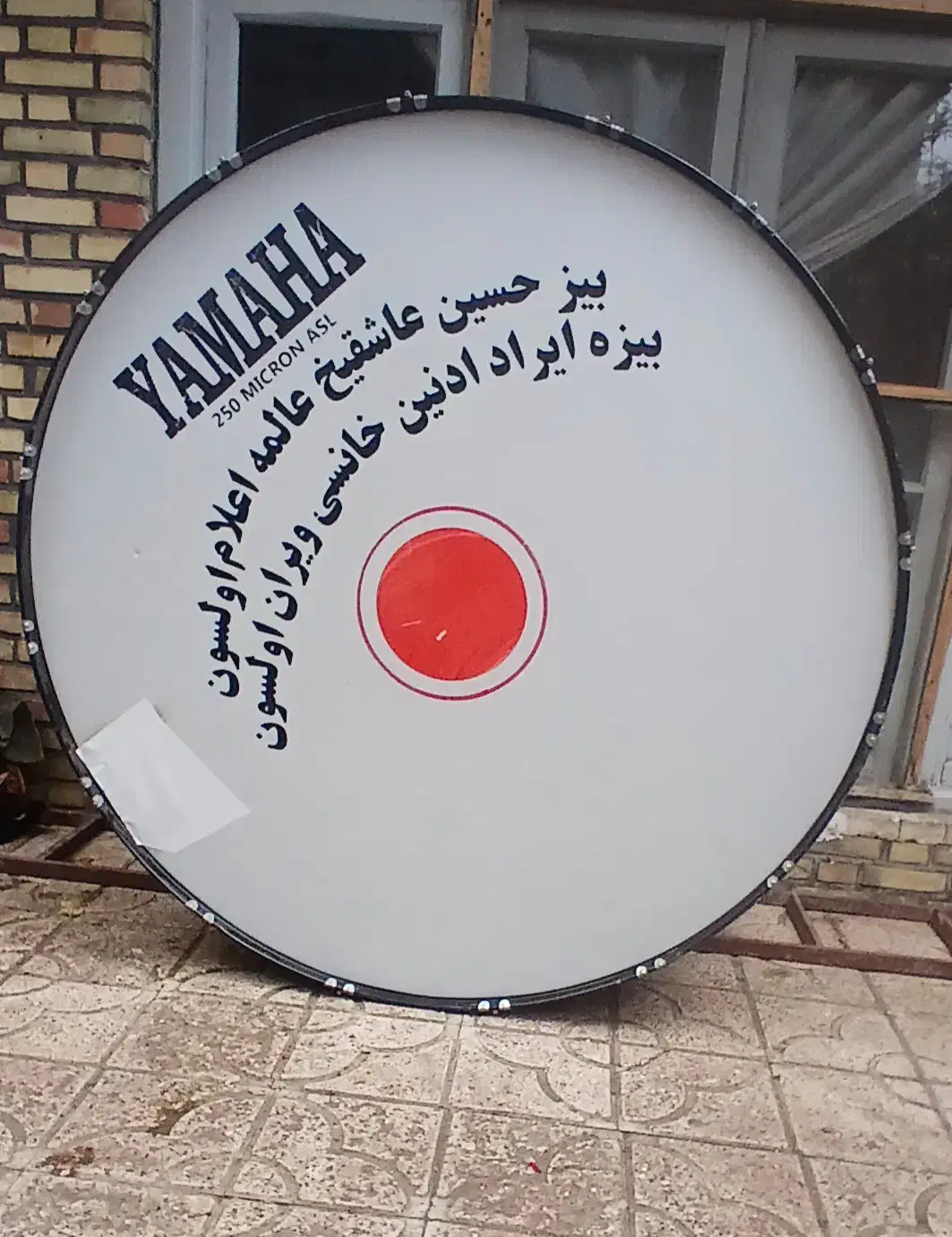 طبل 160|درام و پرکاشن|خوی, |دیوار