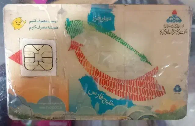 کارت سوخت پیدا شده|اشیا|دورود, |دیوار