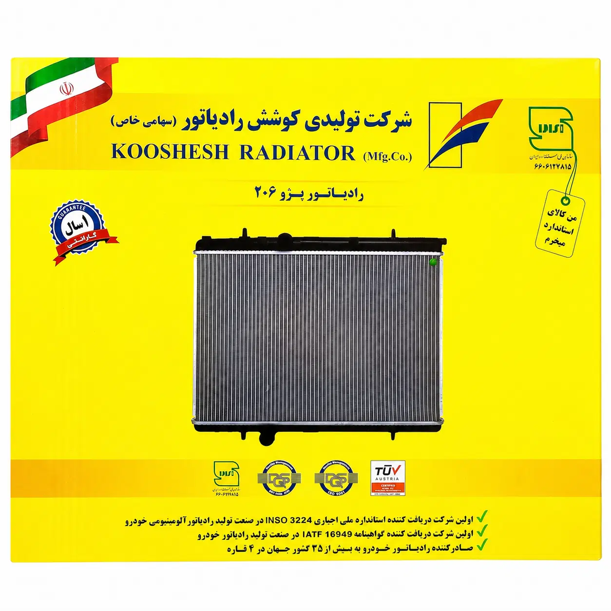 رادیاتور کوشش پراید تیبا 206 405 چینی رادیات کولر|قطعات یدکی و لوازم جانبی|شیراز, فرهنگ شهر|دیوار