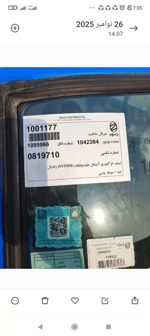 فروش نیسان وانت|خودرو سواری و وانت|محمدیه-قزوین, |دیوار