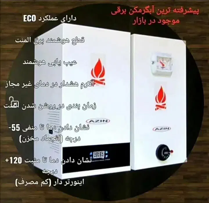 فروش آبگرمکن های برقی هوشمندطرح پکیج|آبگرمکن، پکیج، شوفاژ|قروه, |دیوار