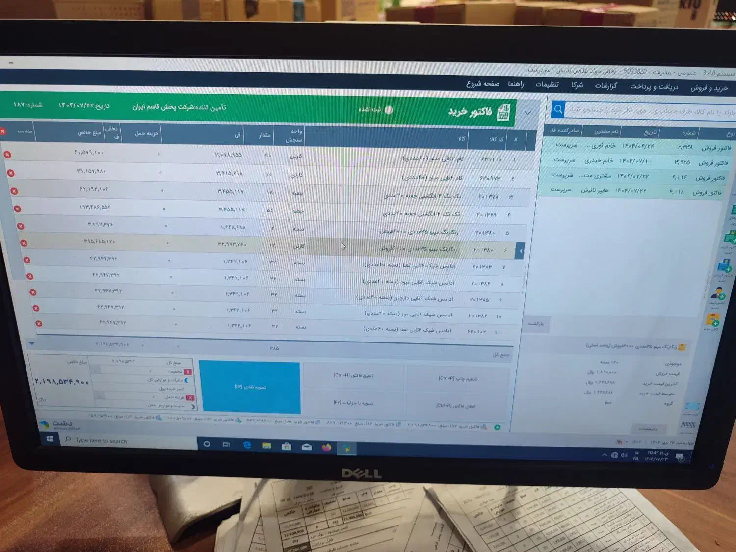 حسابدار خانم|استخدام مالی، حسابداری، حقوقی|میانه, |دیوار