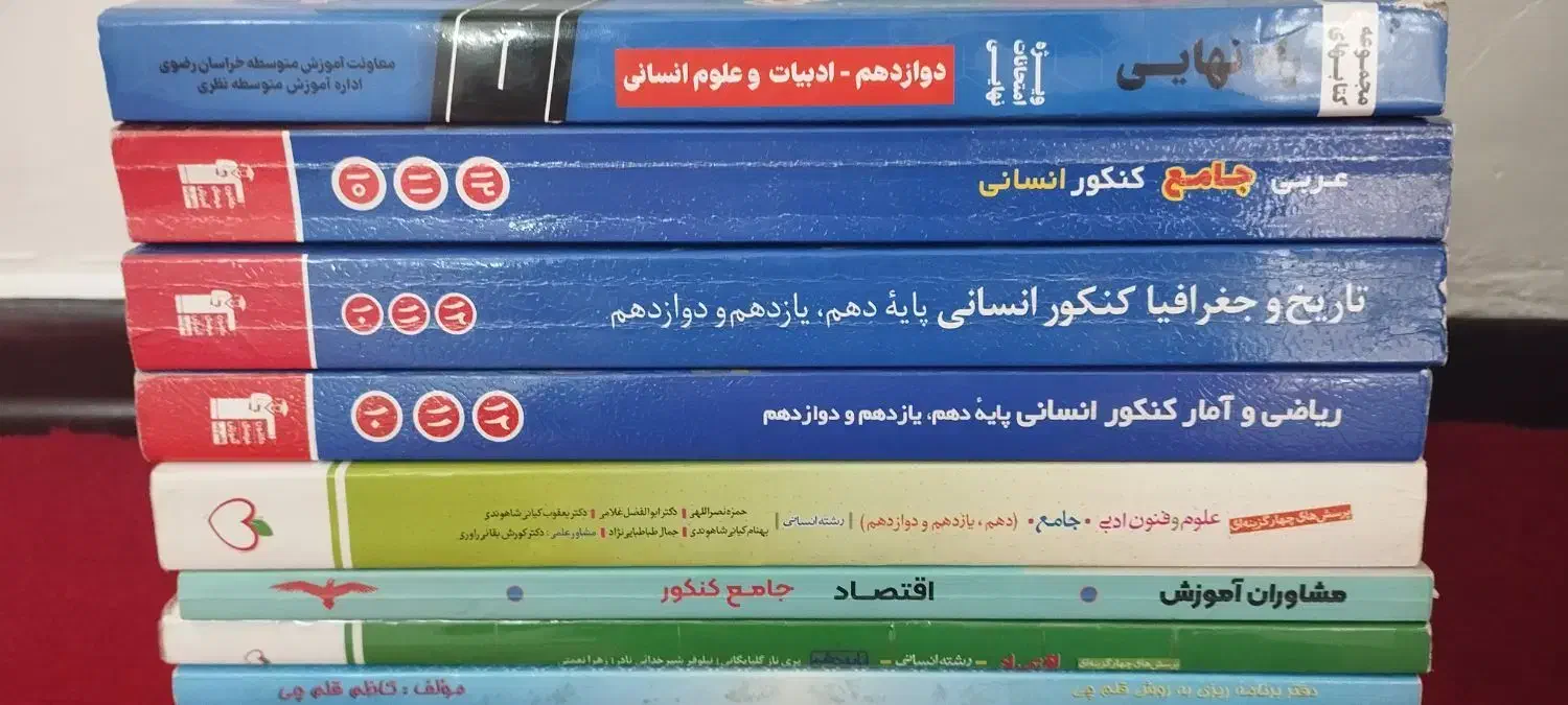 کتاب های تست کنکور|کتاب و مجله آموزشی|مشهد, انقلاب|دیوار