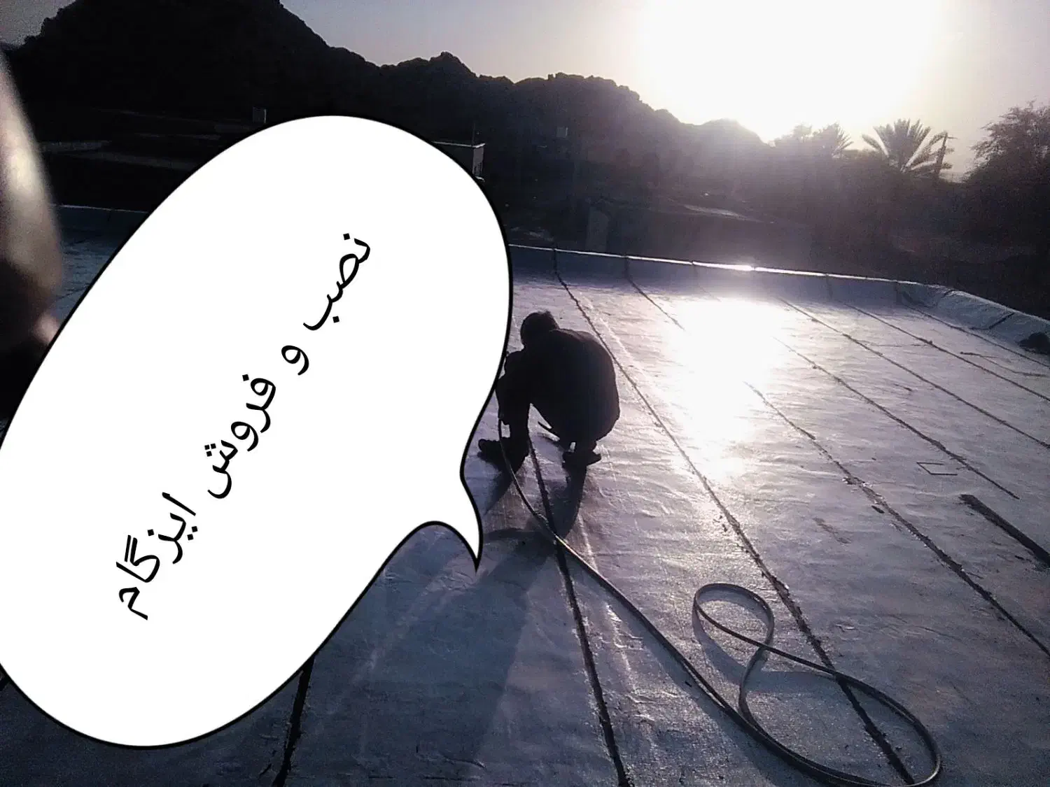 نصب و فروش ایزگام دلیجان|خدمات پیشه و مهارت|میناب, |دیوار