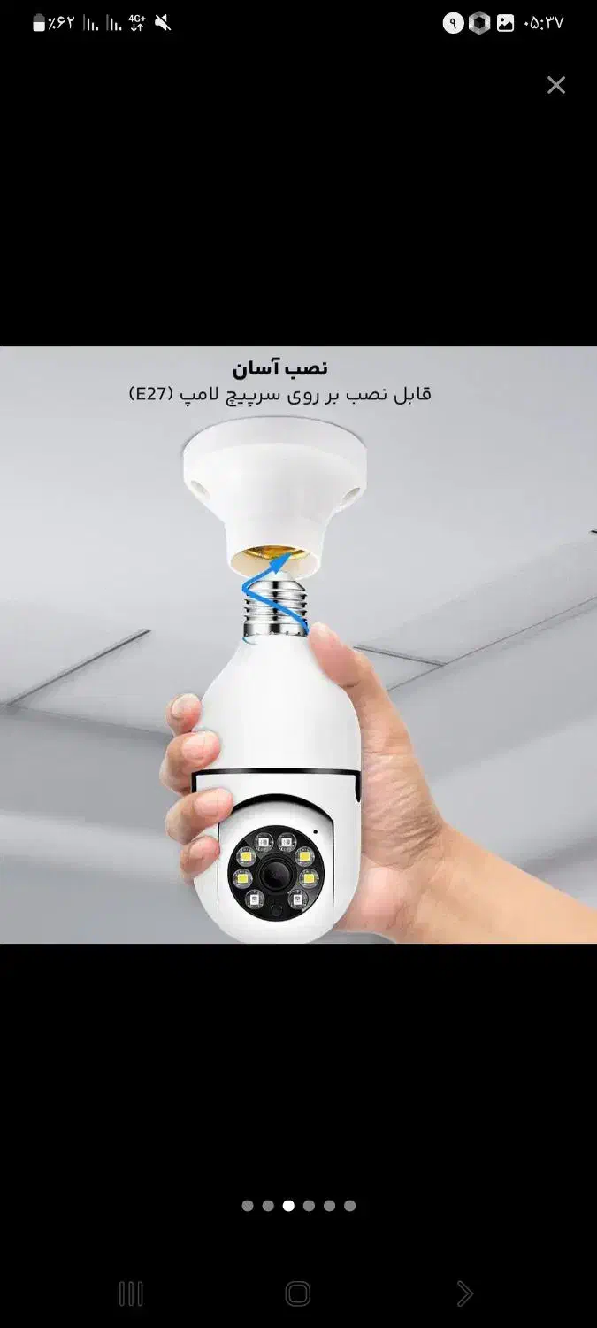 دوربین لامپی|دوربین مداربسته|زنجان, |دیوار