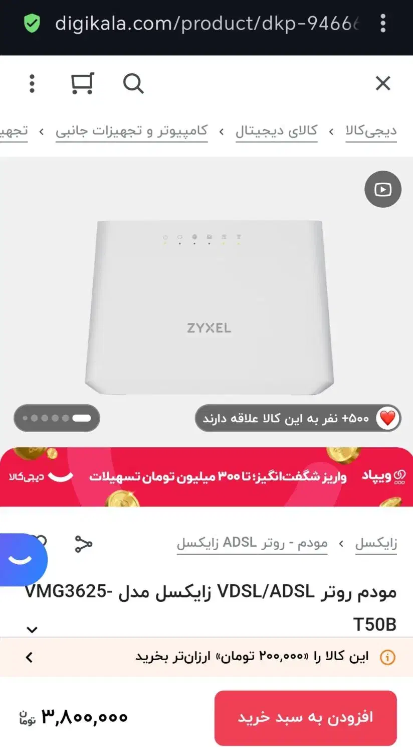 فروش مودم زایکسل|مودم و تجهیزات شبکه|بابلسر, |دیوار