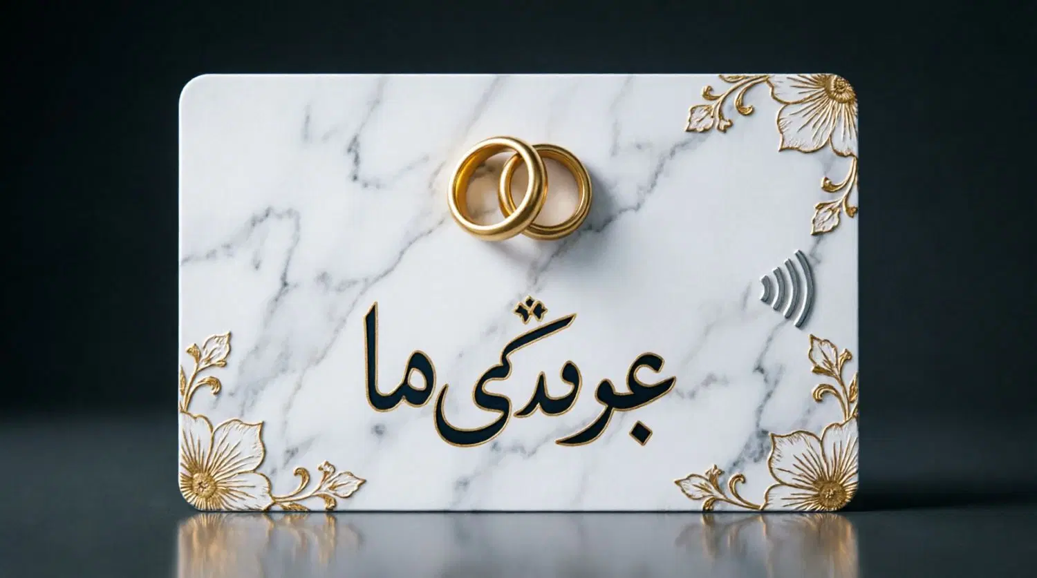 کارت ویزیت هوشمند NFC|لوازم جانبی موبایل و تبلت|تهران, ایرانشهر|دیوار