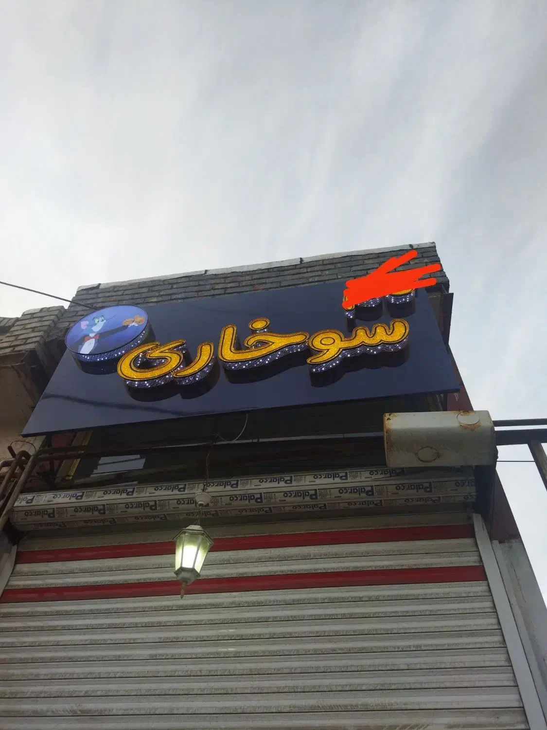 تابلو چلنیوم|تابلو، نقاشی، عکس|ارومیه, |دیوار