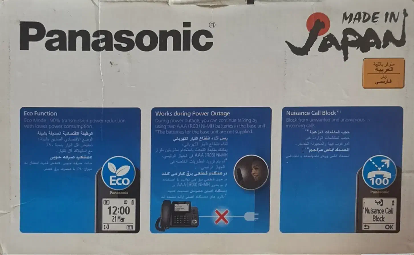 تلفن ۲ گوشی پاناسونیک ژاپن اورجینال مدل KX-TG320JK|تلفن رومیزی|تهران, آسمان|دیوار