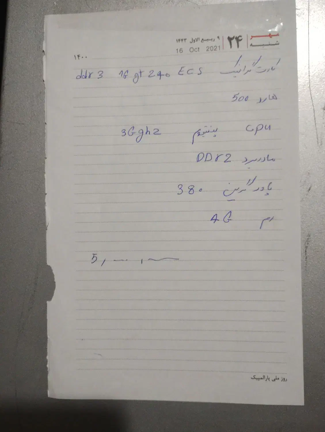 کیس سالم|رایانه رومیزی|قم, چهل درخت|دیوار