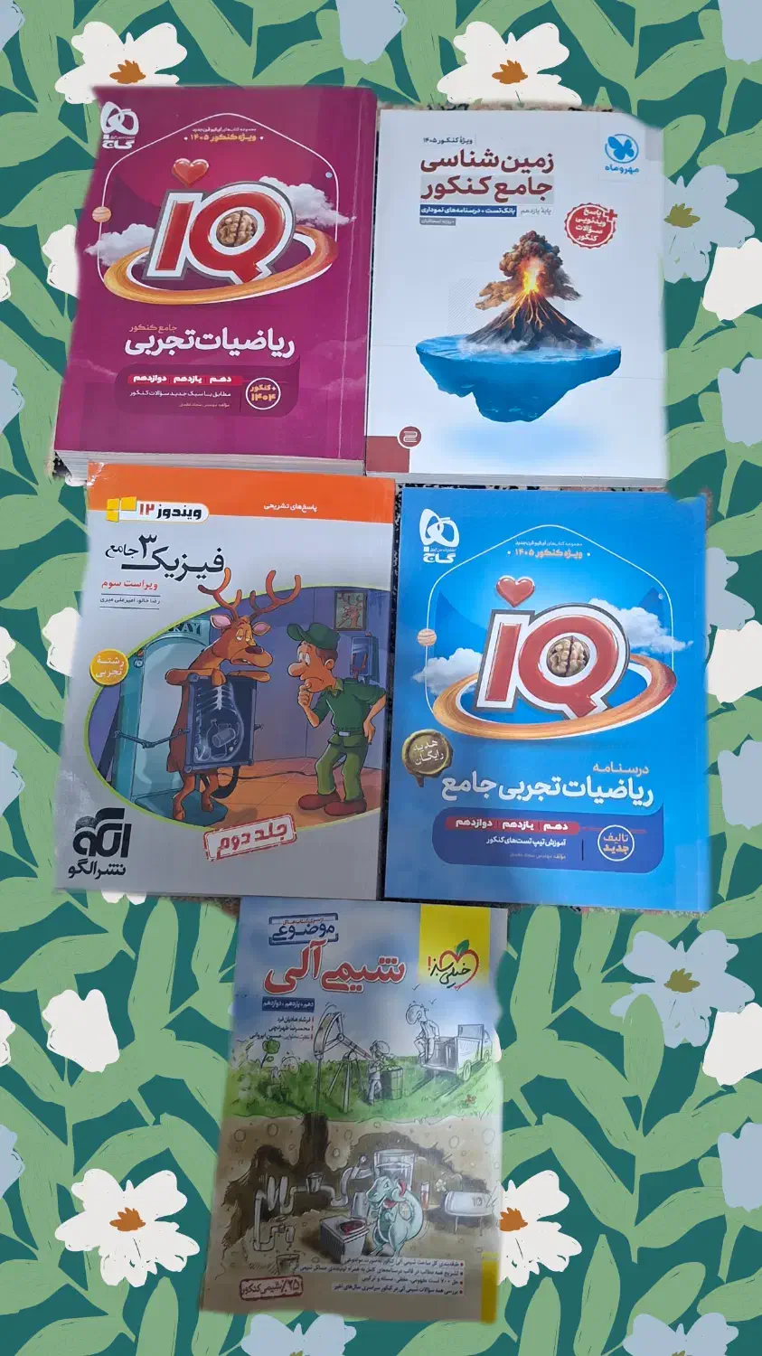 کتاب جامع کنکوری|کتاب و مجله آموزشی|هشتگرد, فاز ۱ مهستان|دیوار