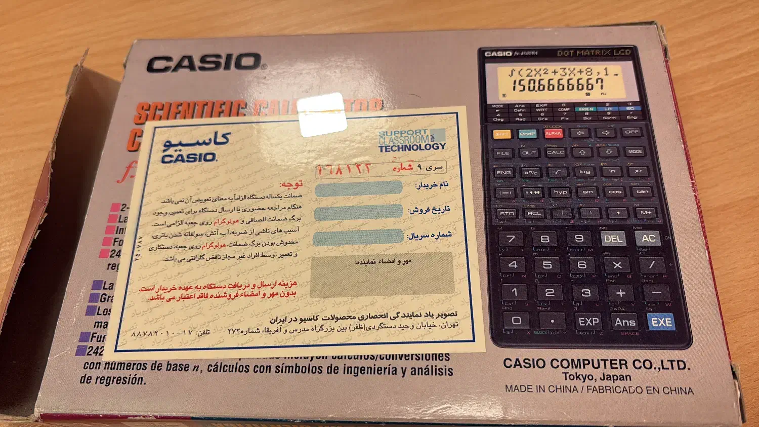 ماشین حساب کاسیو مدل Fx-4500PA با راهنمای فارسی|لوازم التحریر|تهران, قیطریه|دیوار