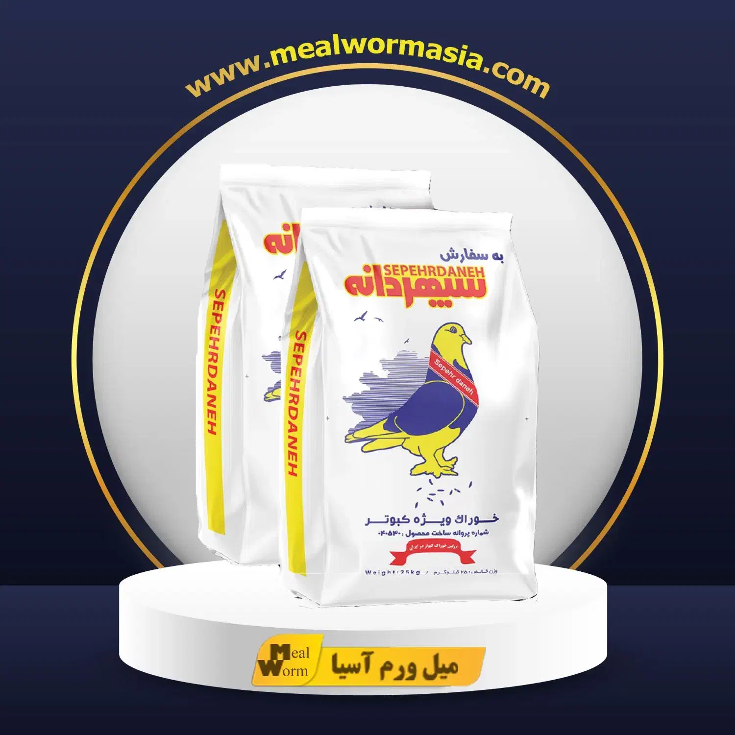 عمده دان و خوراک پرندگان کبوتر مرغ بوقلمون...|لوازم جانبی حیوانات|گلپایگان, |دیوار