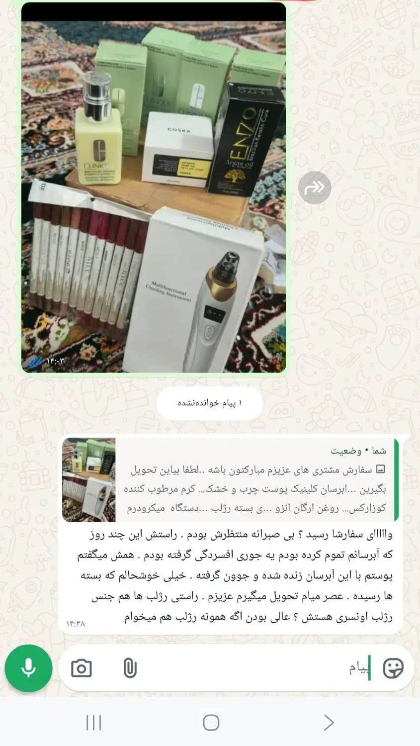 ابرسان کلینیک اصل و ...|آرایشی، بهداشتی، درمانی|بندرعباس, |دیوار