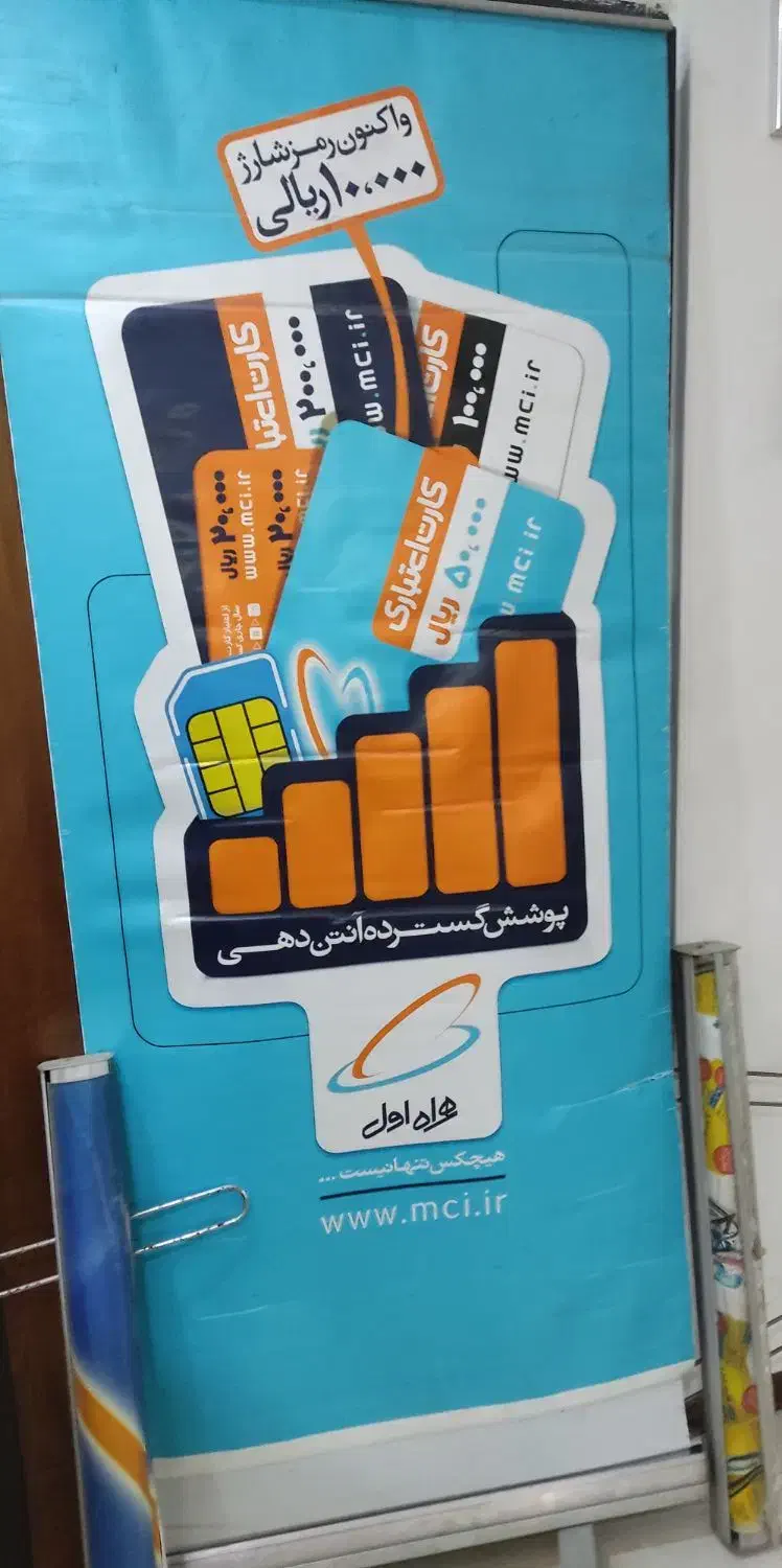 3عدد استند رول اپ فروشی|فروشگاه و مغازه|فردیس, منظریه|دیوار